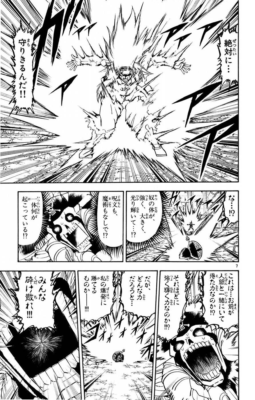 Konjiki no Gash!! - Chapter 223 - Page 7