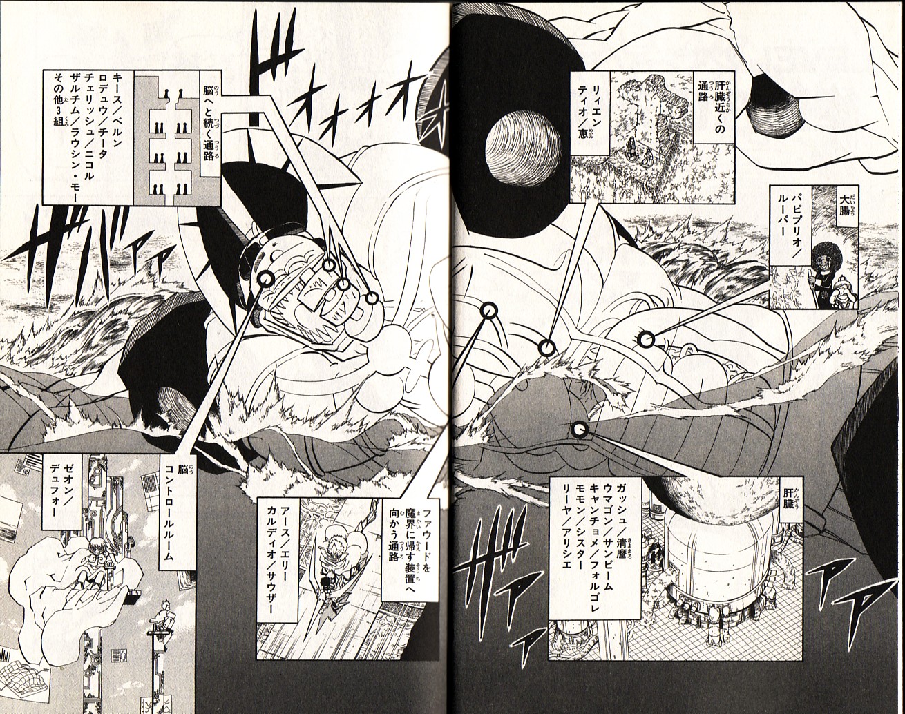 Konjiki no Gash!! - Chapter 224 - Page 2