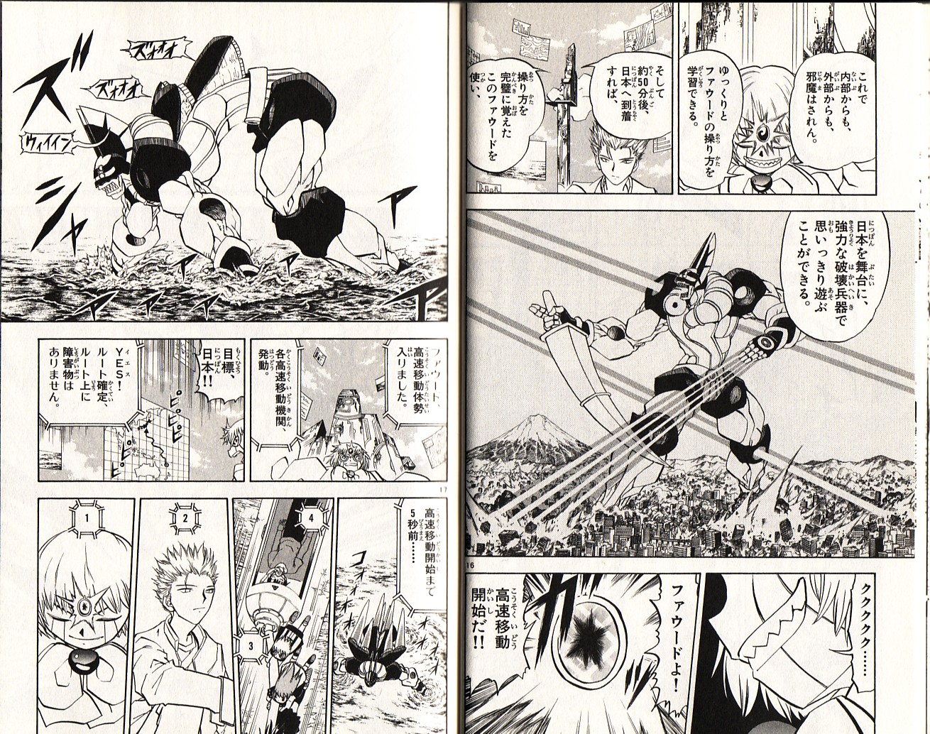 Konjiki no Gash!! - Chapter 224 - Page 9