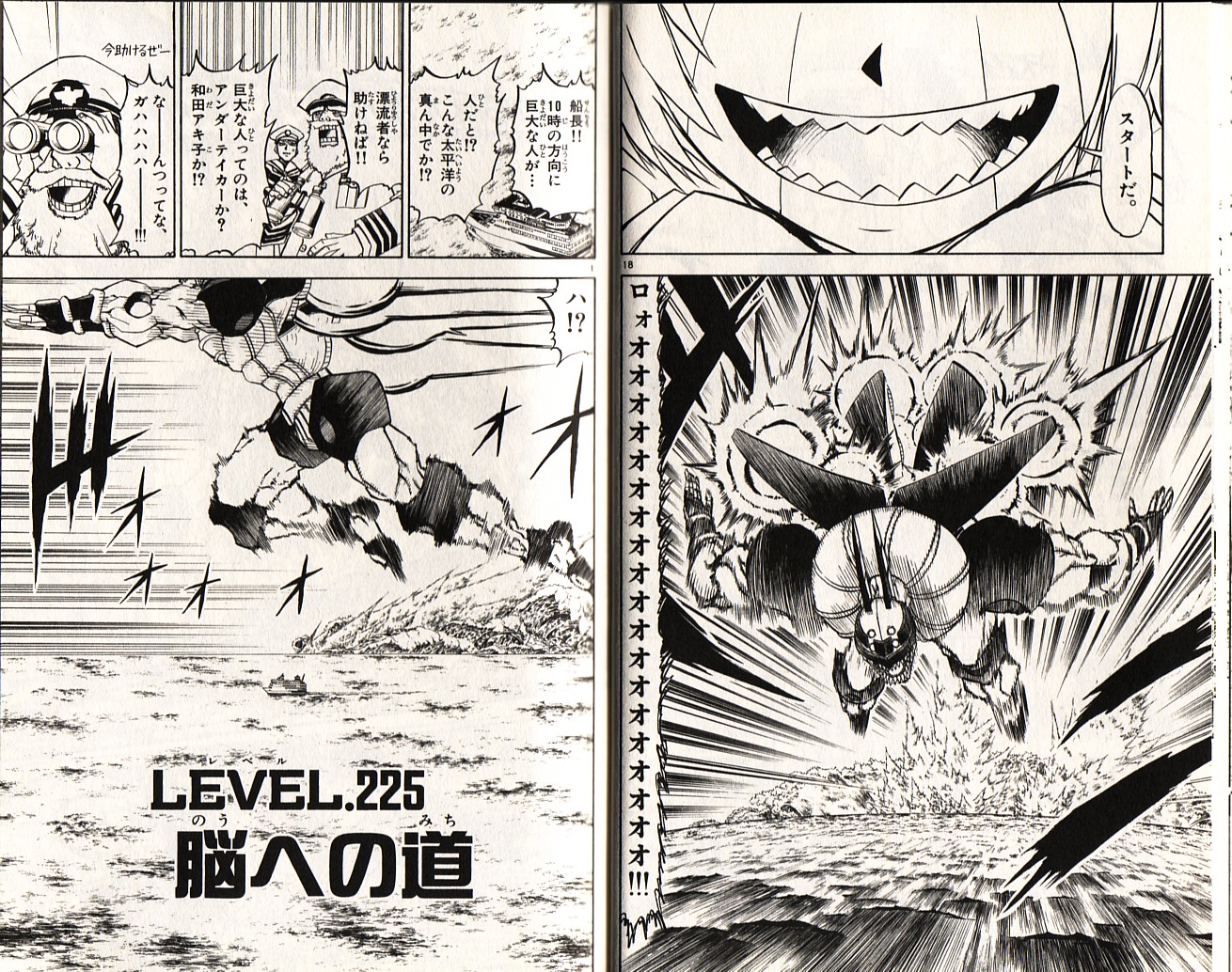 Konjiki no Gash!! - Chapter 225 - Page 1