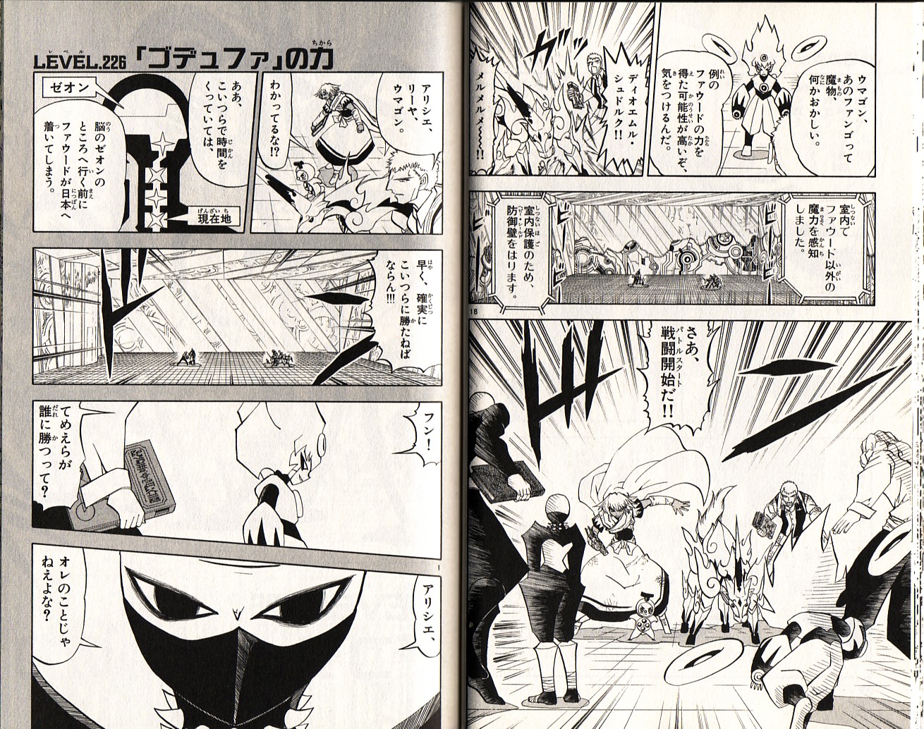 Konjiki no Gash!! - Chapter 225 - Page 10