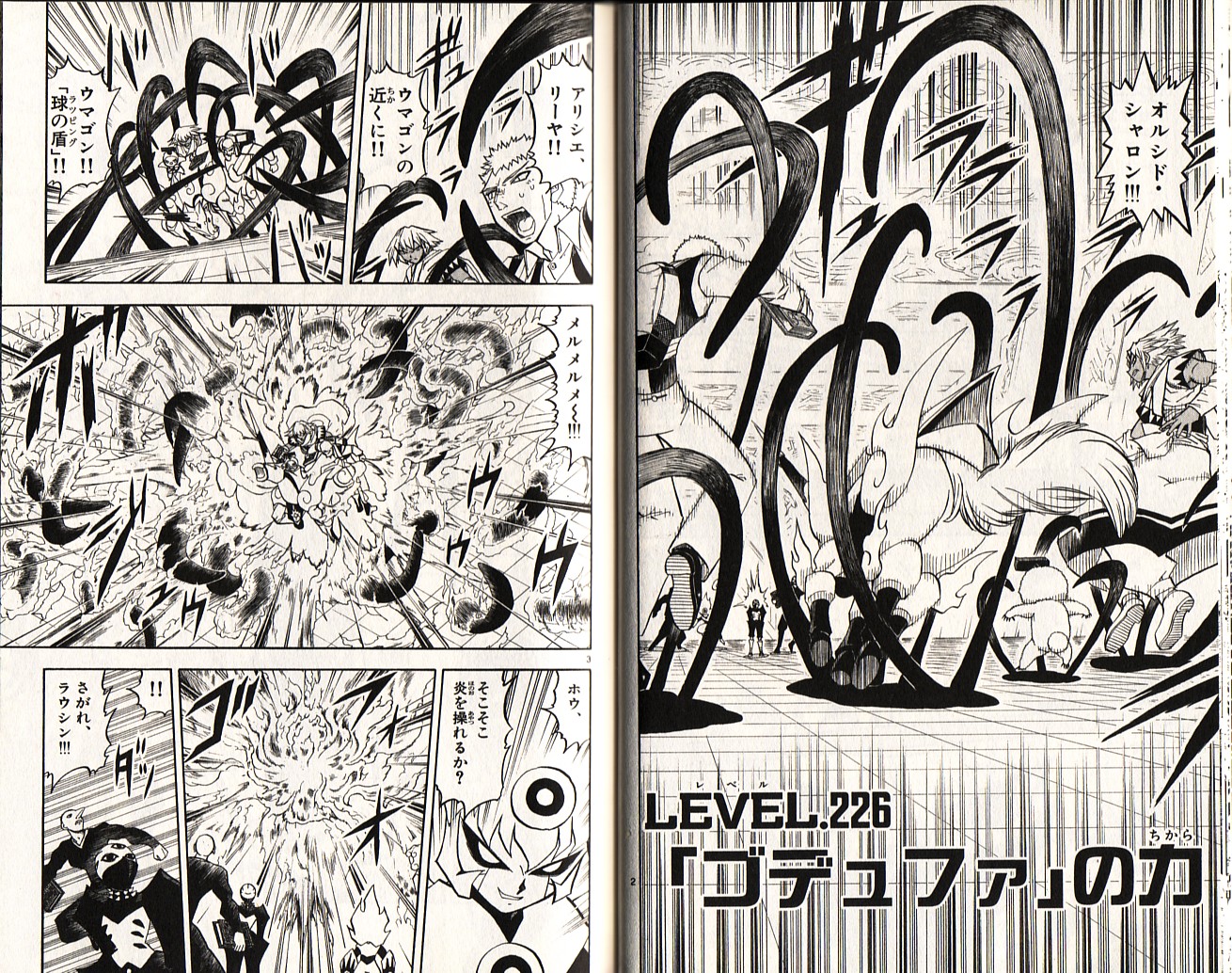 Konjiki no Gash!! - Chapter 226 - Page 1