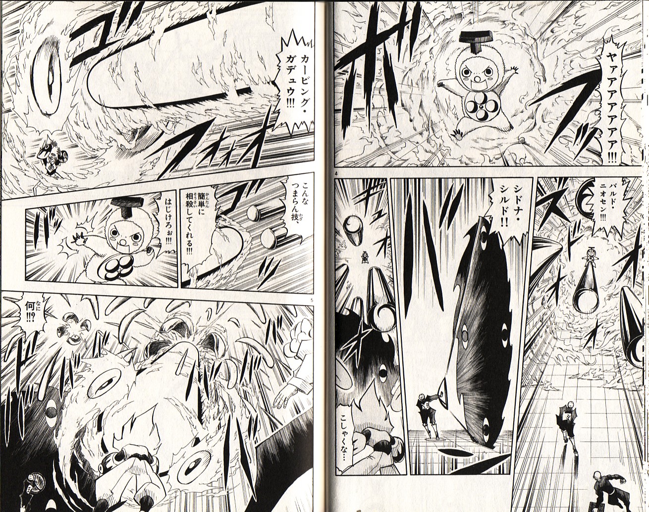 Konjiki no Gash!! - Chapter 226 - Page 2