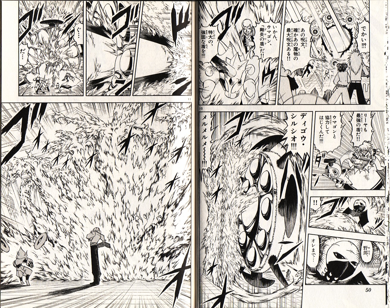 Konjiki no Gash!! - Chapter 226 - Page 5