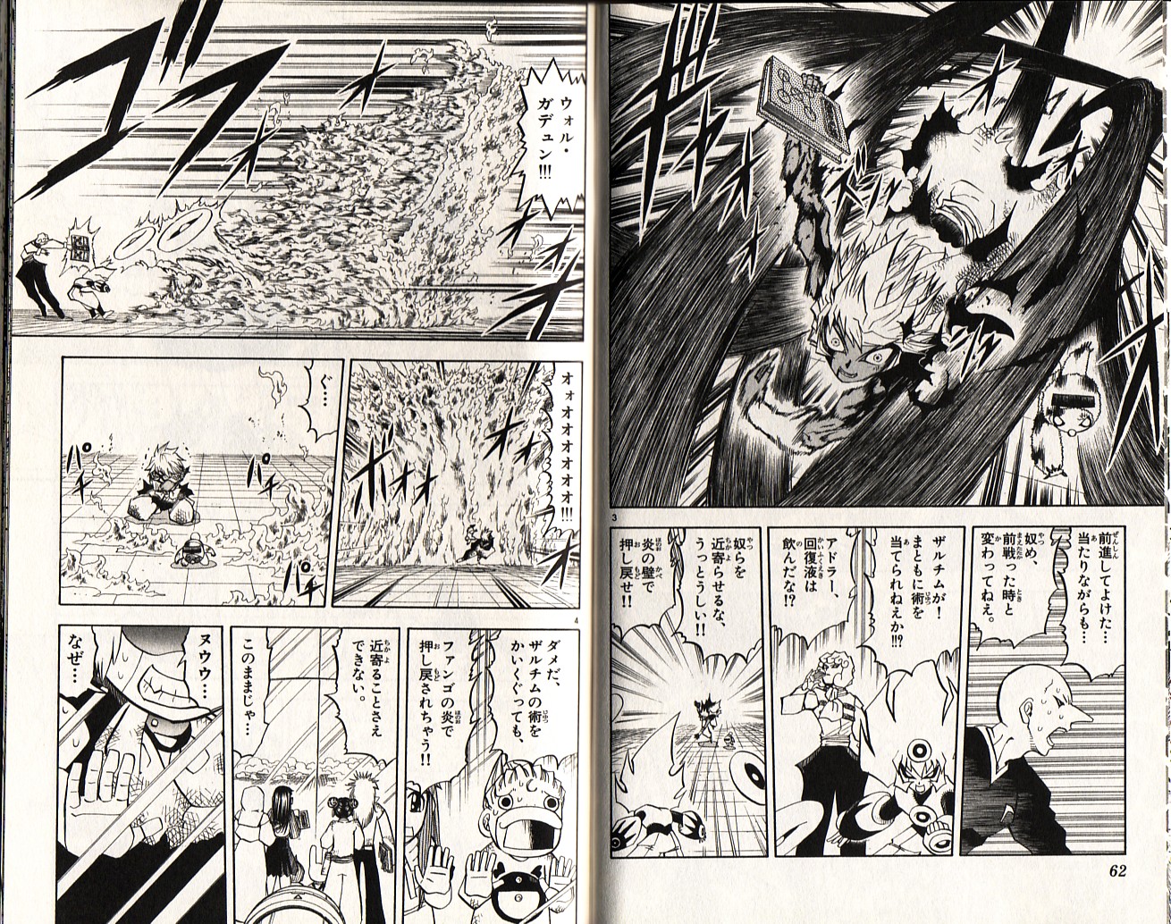 Konjiki no Gash!! - Chapter 227 - Page 2