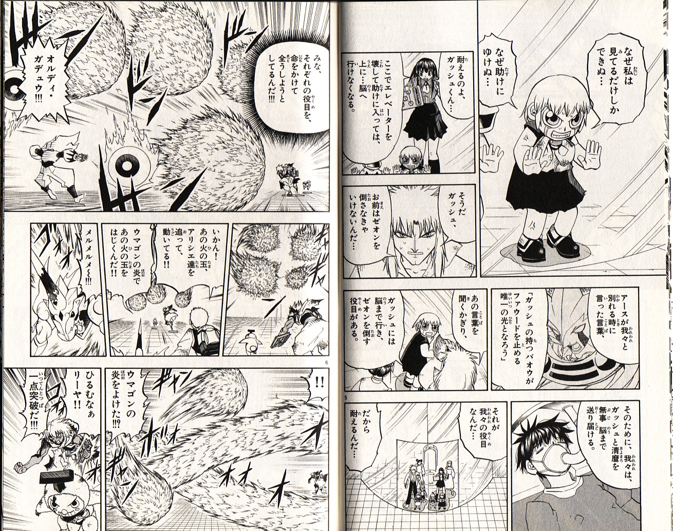 Konjiki no Gash!! - Chapter 227 - Page 3