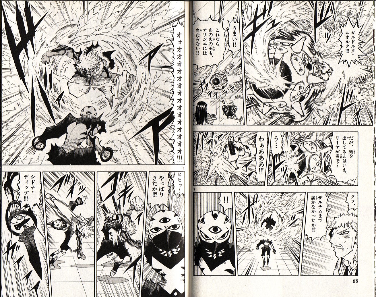 Konjiki no Gash!! - Chapter 227 - Page 4