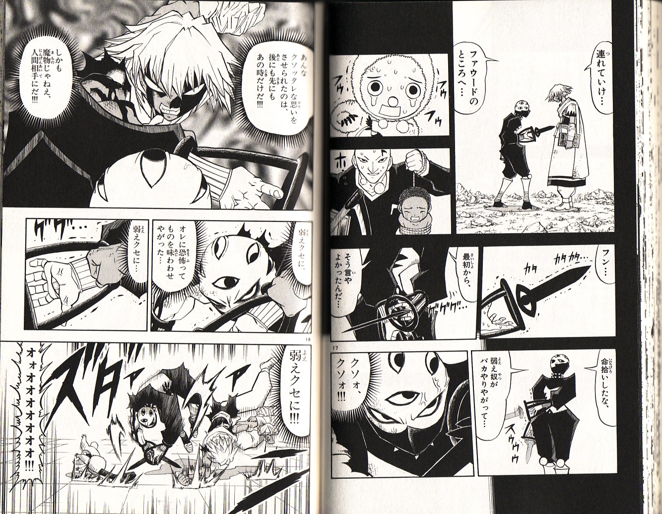 Konjiki no Gash!! - Chapter 227 - Page 9