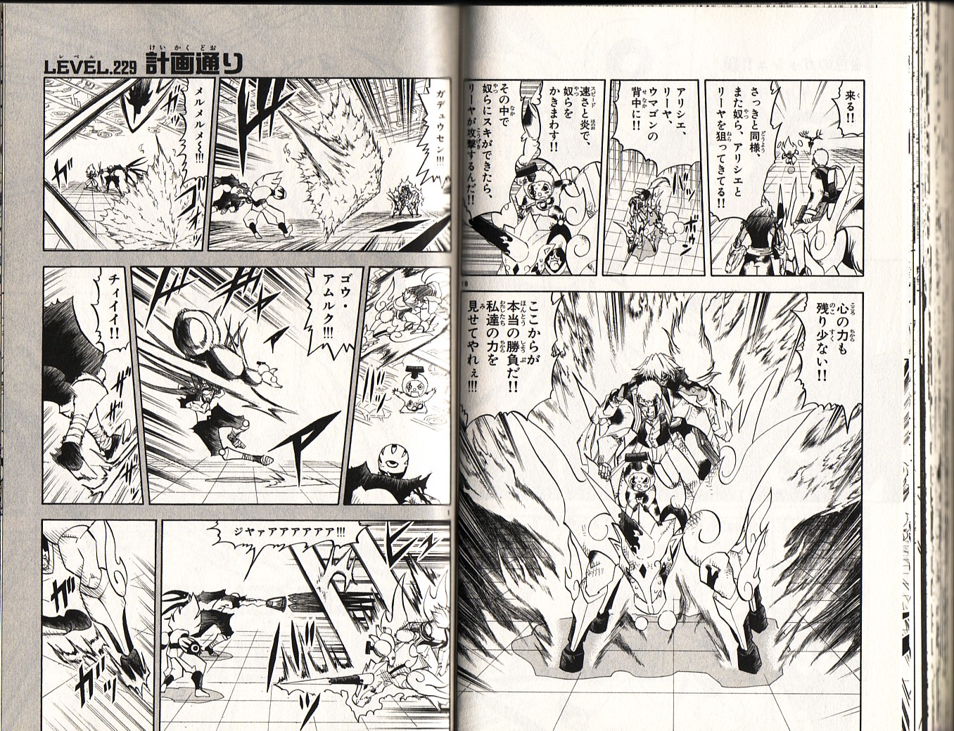 Konjiki no Gash!! - Chapter 228 - Page 10