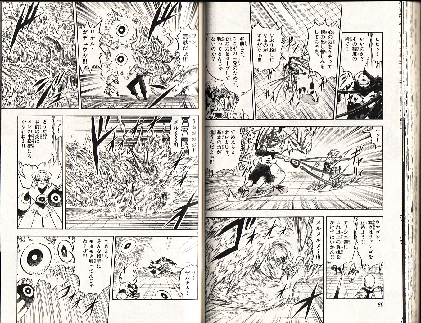 Konjiki no Gash!! - Chapter 228 - Page 2