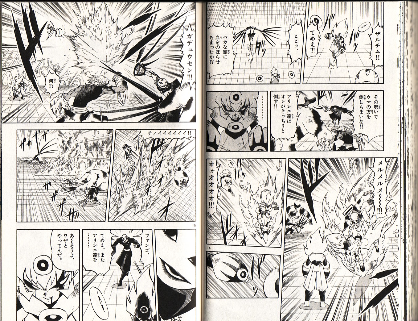 Konjiki no Gash!! - Chapter 228 - Page 8