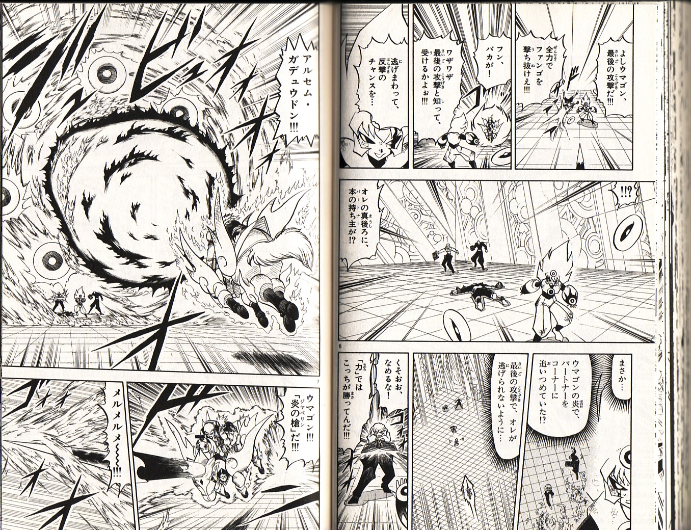 Konjiki no Gash!! - Chapter 229 - Page 3