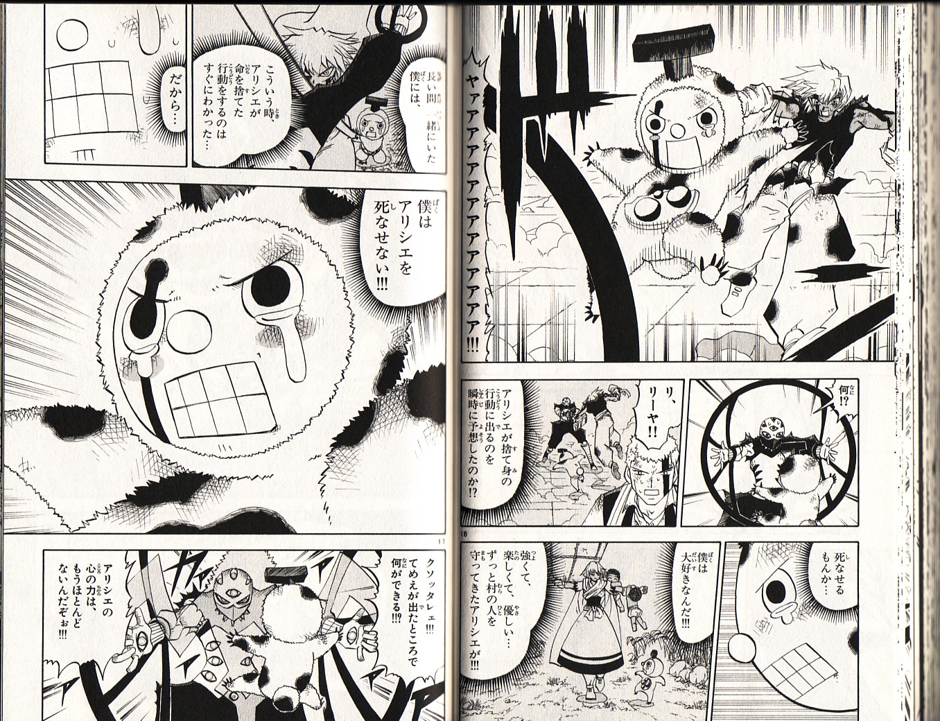 Konjiki no Gash!! - Chapter 229 - Page 8