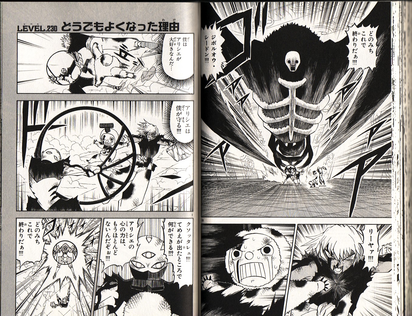 Konjiki no Gash!! - Chapter 229 - Page 9