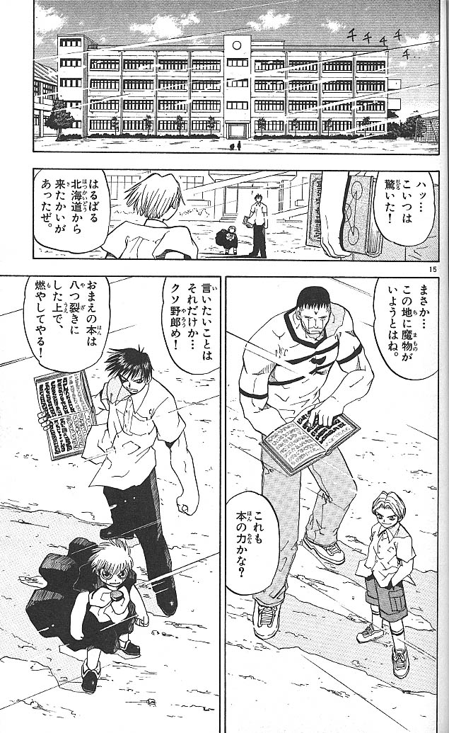 Konjiki no Gash!! - Chapter 23 - Page 15