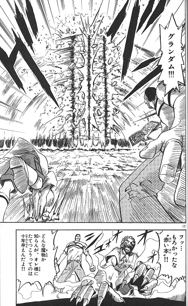 Konjiki no Gash!! - Chapter 23 - Page 17