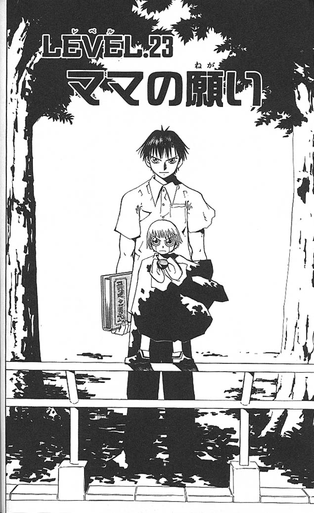 Konjiki no Gash!! - Chapter 23 - Page 2