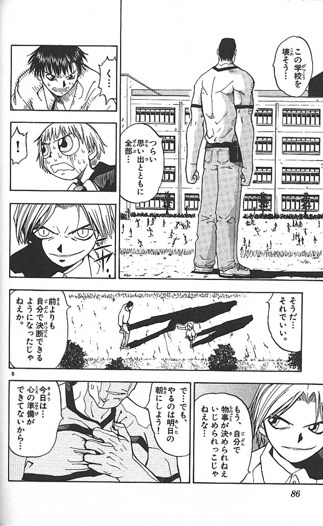 Konjiki no Gash!! - Chapter 23 - Page 8