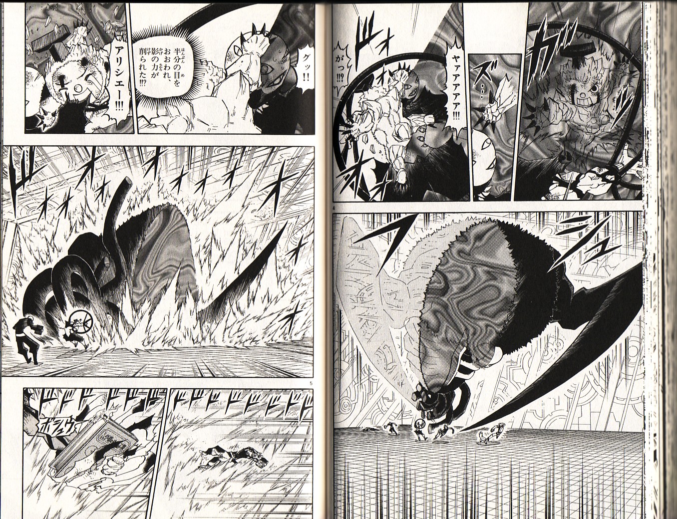 Konjiki no Gash!! - Chapter 230 - Page 2