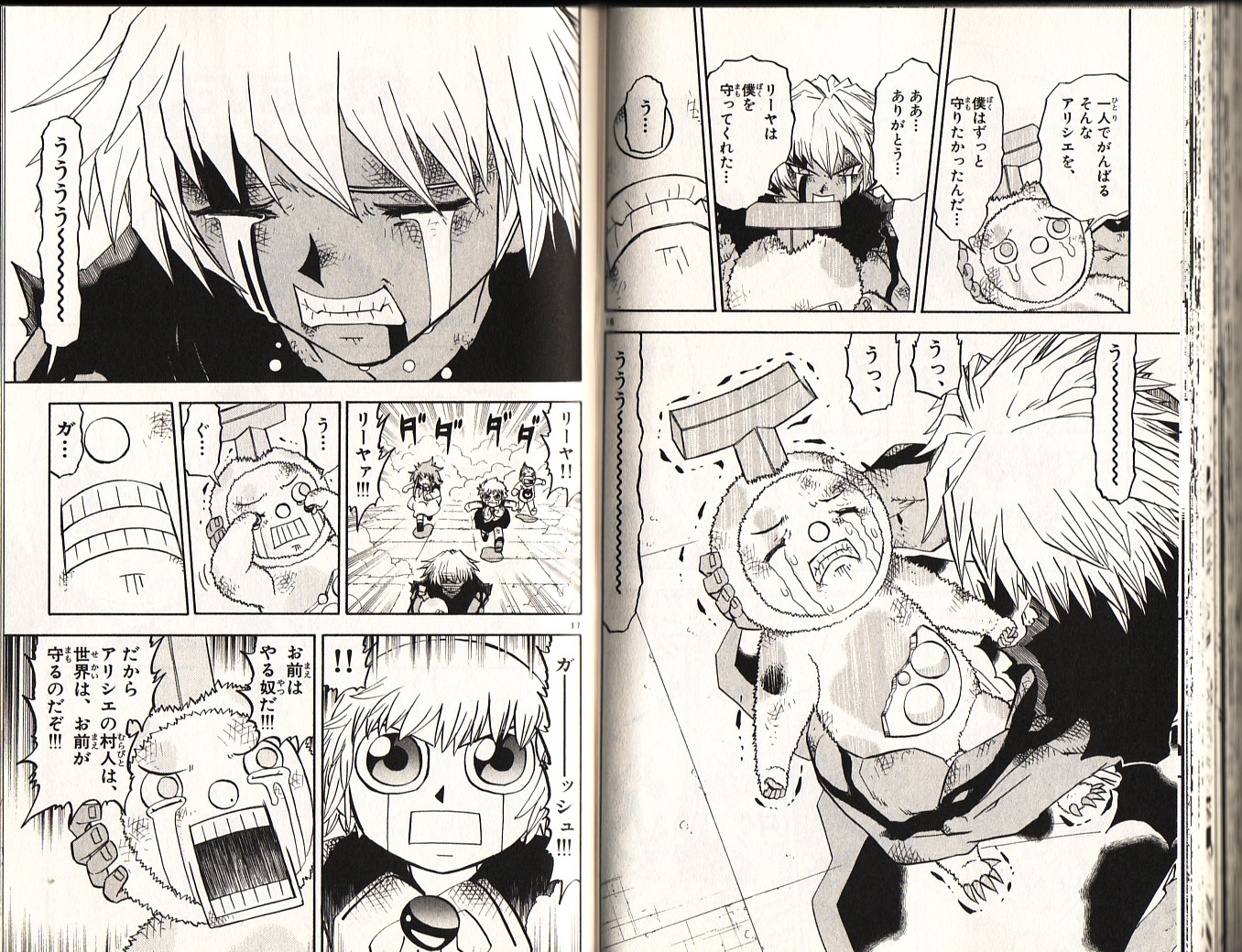 Konjiki no Gash!! - Chapter 230 - Page 8