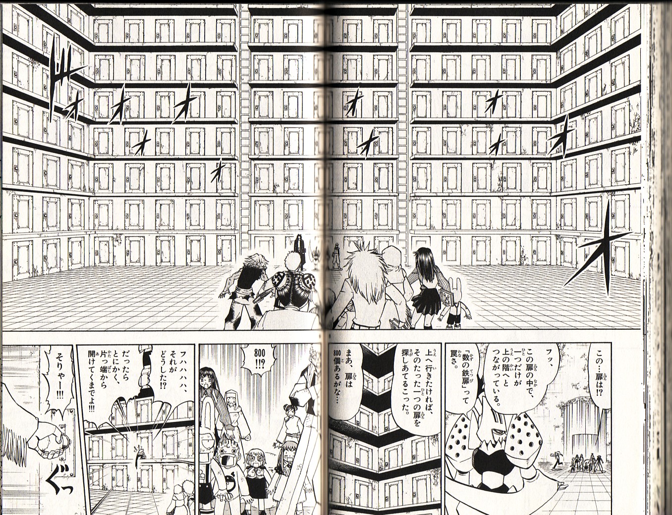 Konjiki no Gash!! - Chapter 231 - Page 5