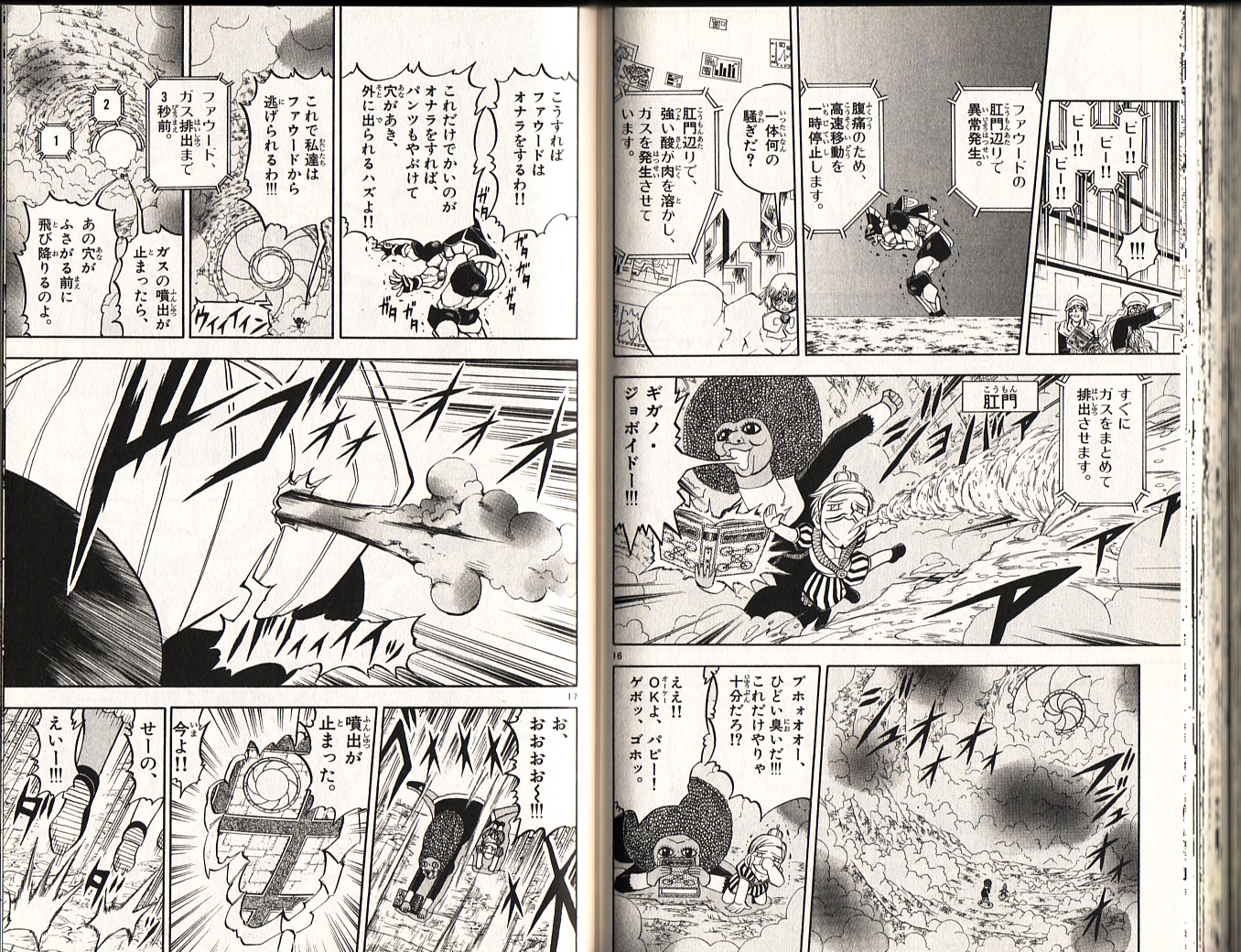 Konjiki no Gash!! - Chapter 231 - Page 9