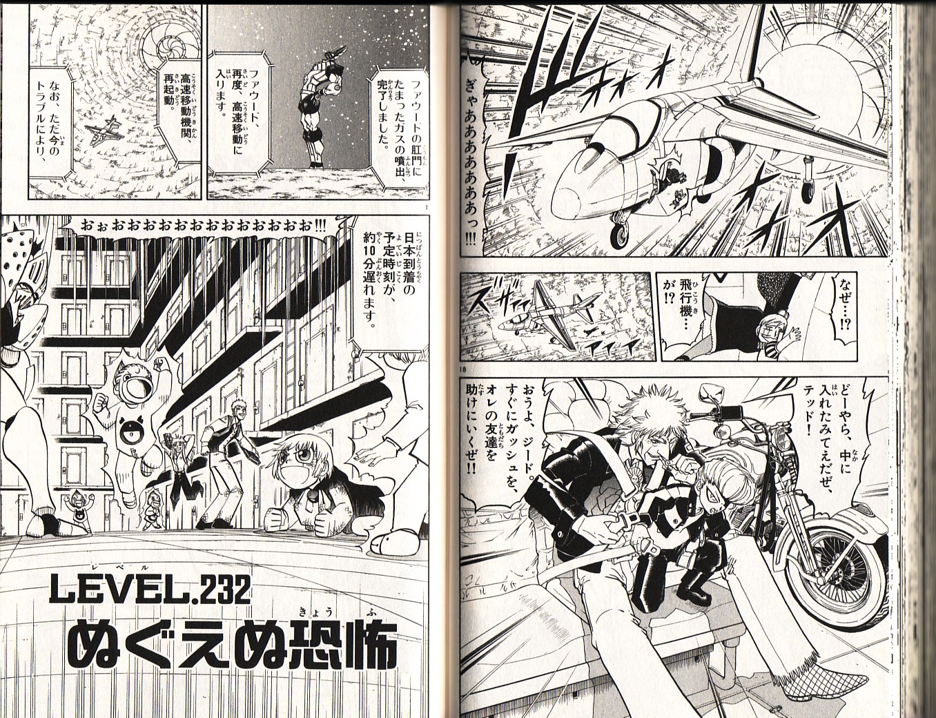 Konjiki no Gash!! - Chapter 232 - Page 1