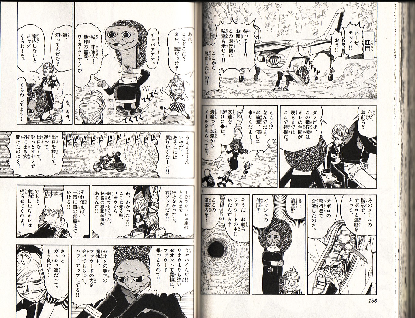 Konjiki no Gash!! - Chapter 232 - Page 4