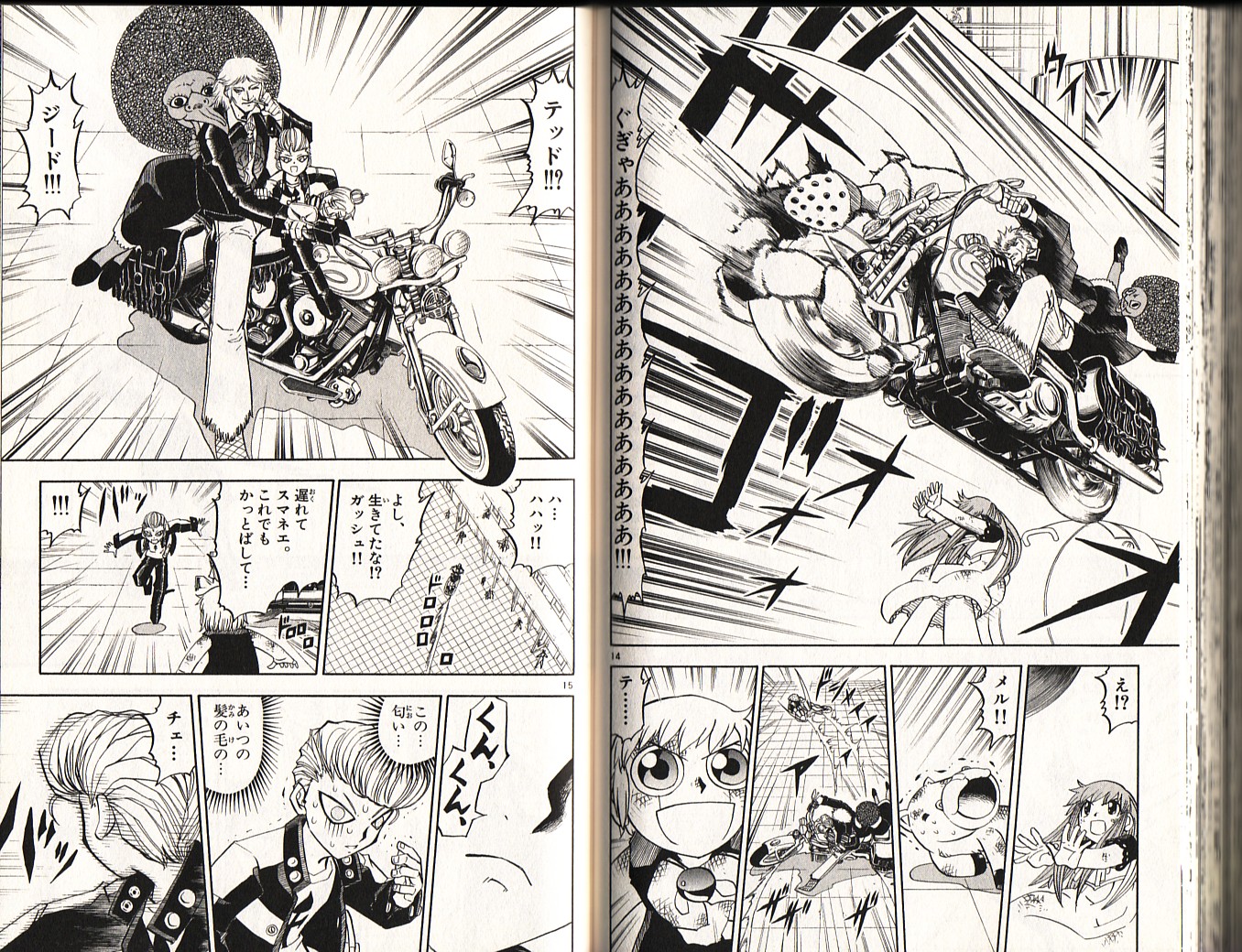 Konjiki no Gash!! - Chapter 232 - Page 8