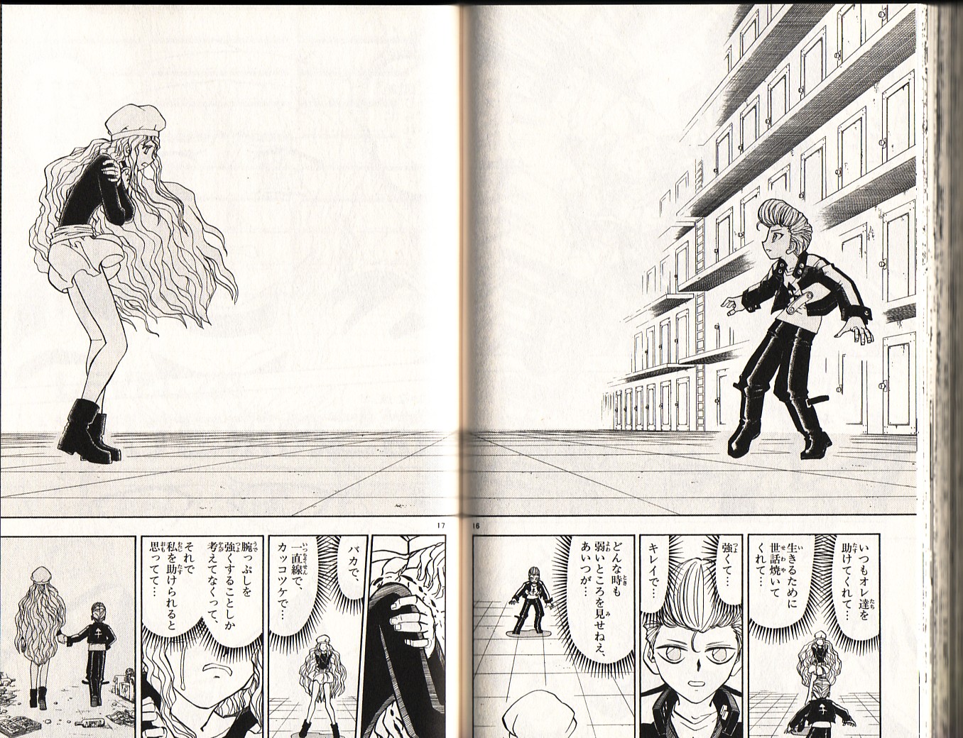 Konjiki no Gash!! - Chapter 232 - Page 9