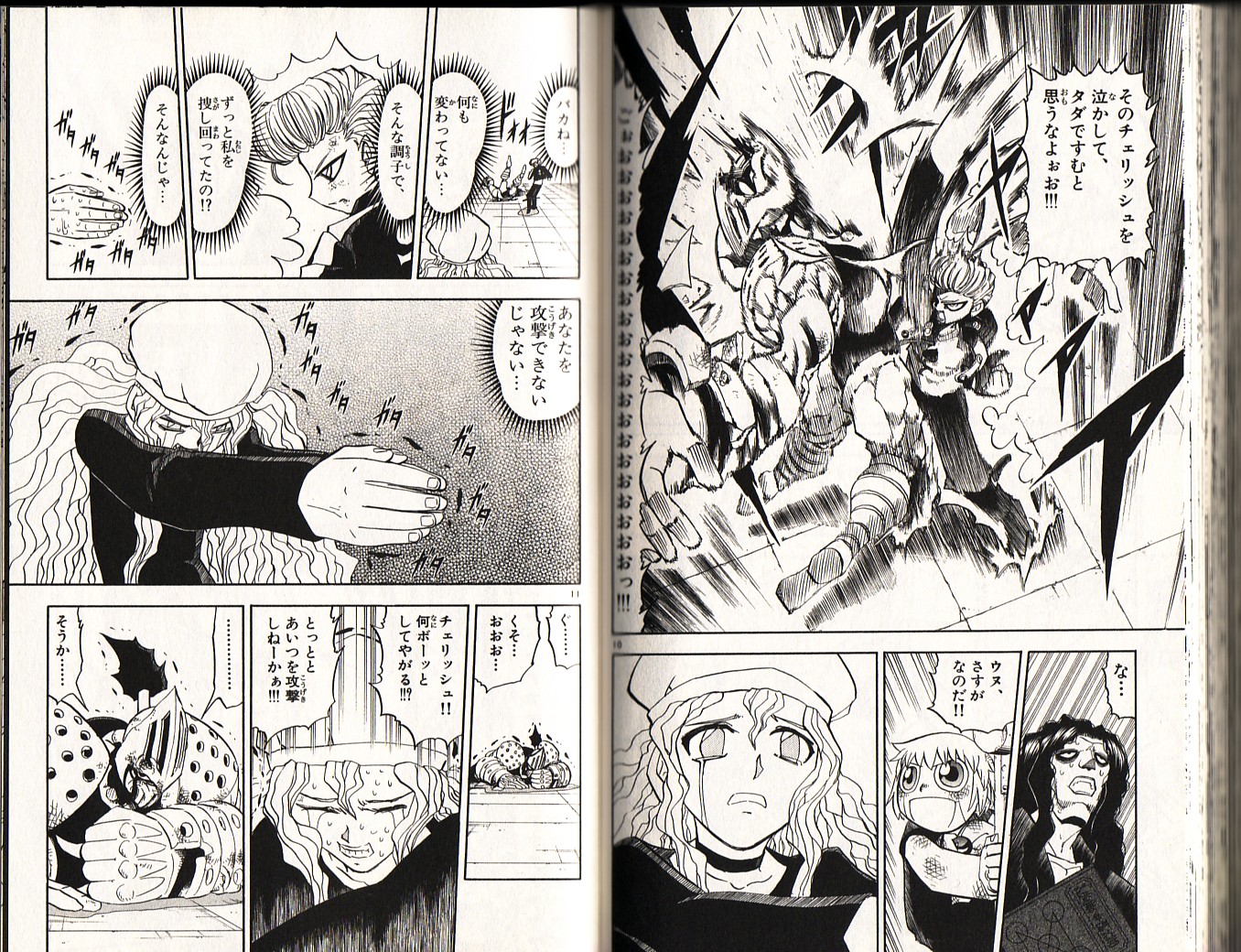 Konjiki no Gash!! - Chapter 233 - Page 6