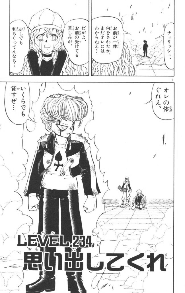 Konjiki no Gash!! - Chapter 234 - Page 1