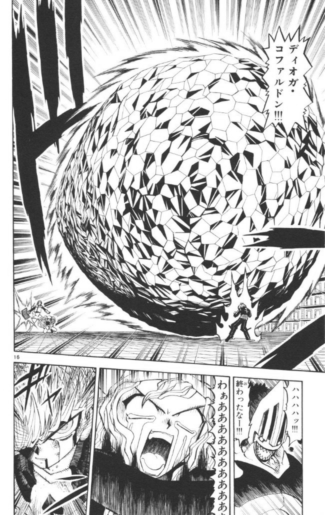 Konjiki no Gash!! - Chapter 234 - Page 16