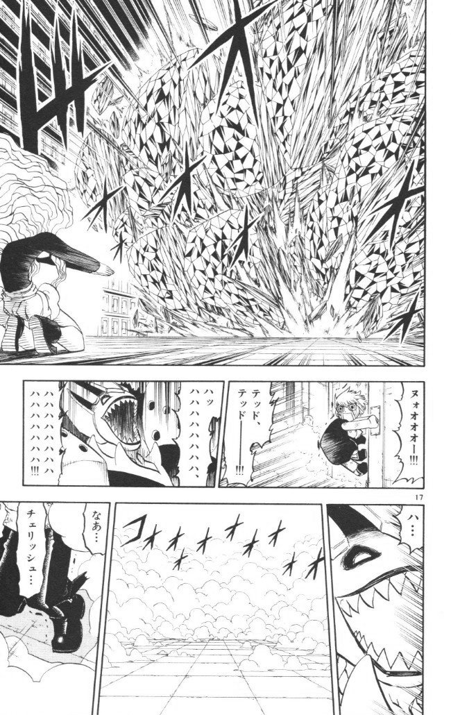 Konjiki no Gash!! - Chapter 234 - Page 17