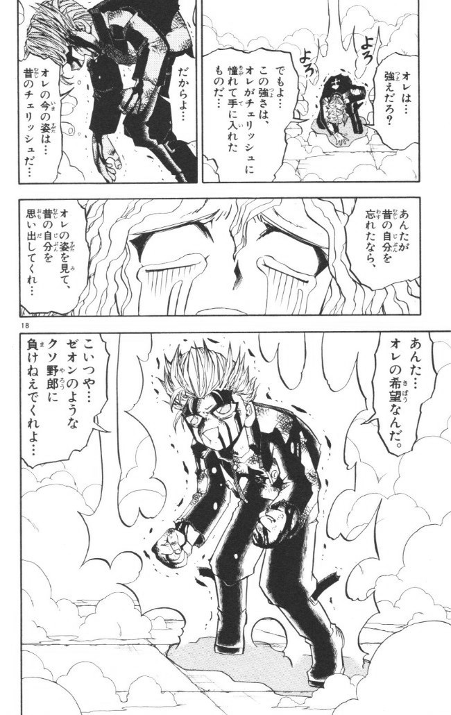 Konjiki no Gash!! - Chapter 234 - Page 18