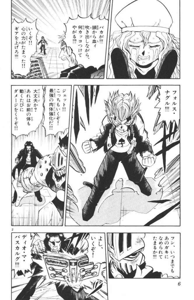 Konjiki no Gash!! - Chapter 234 - Page 2