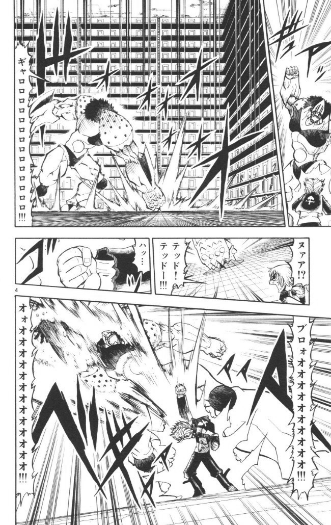 Konjiki no Gash!! - Chapter 234 - Page 4