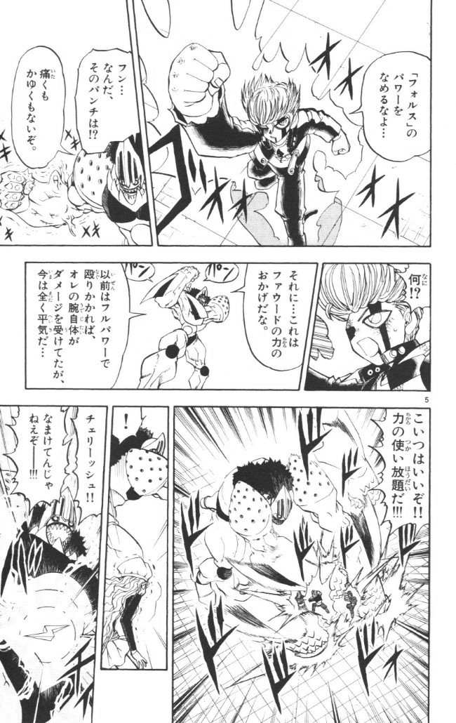 Konjiki no Gash!! - Chapter 234 - Page 5