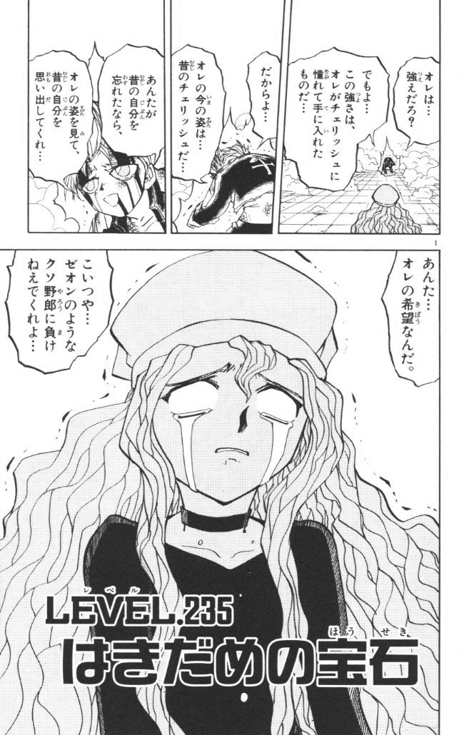 Konjiki no Gash!! - Chapter 235 - Page 1