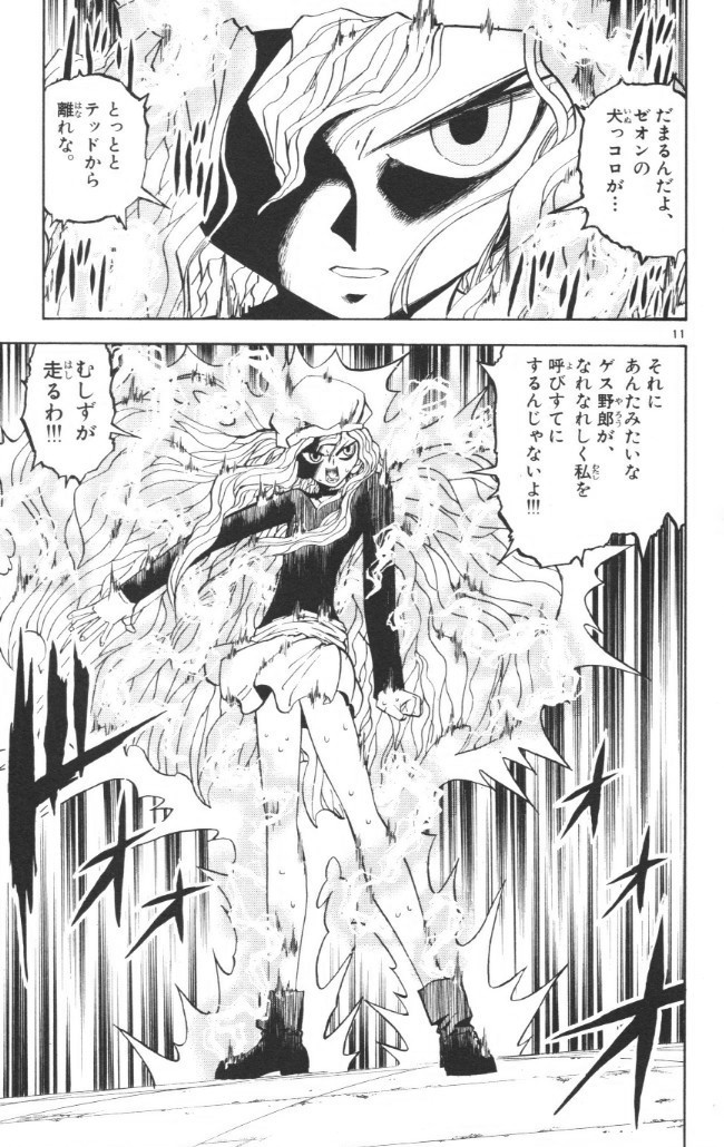 Konjiki no Gash!! - Chapter 235 - Page 11