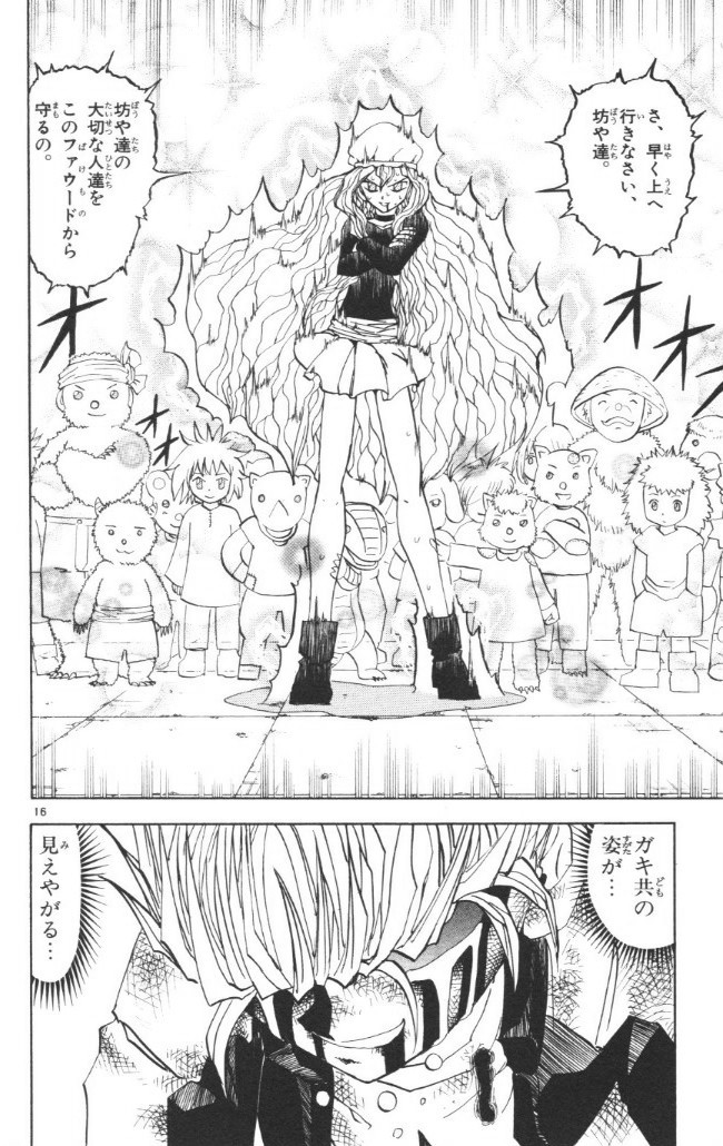 Konjiki no Gash!! - Chapter 235 - Page 16