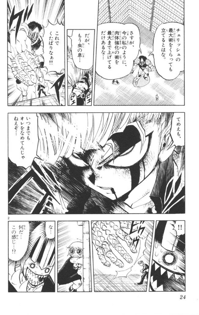 Konjiki no Gash!! - Chapter 235 - Page 2