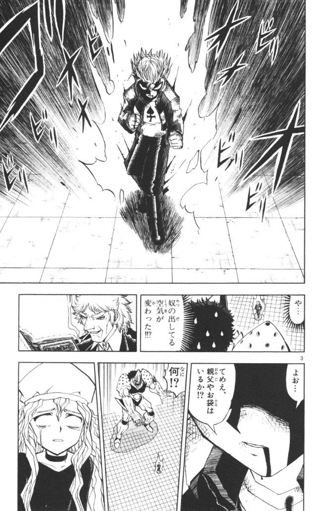 Konjiki no Gash!! - Chapter 235 - Page 3