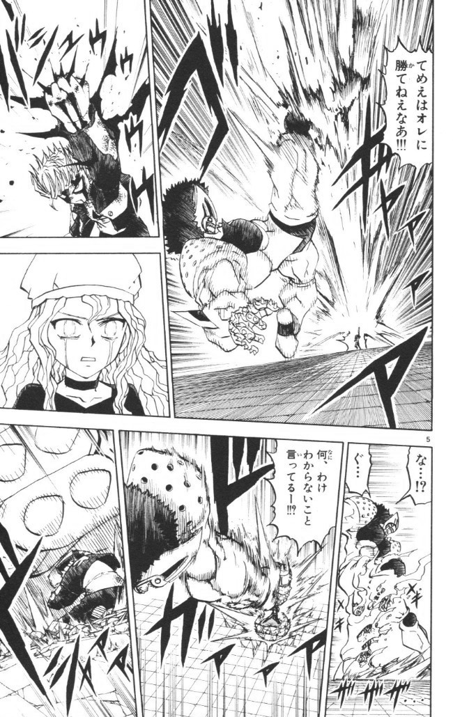 Konjiki no Gash!! - Chapter 235 - Page 5