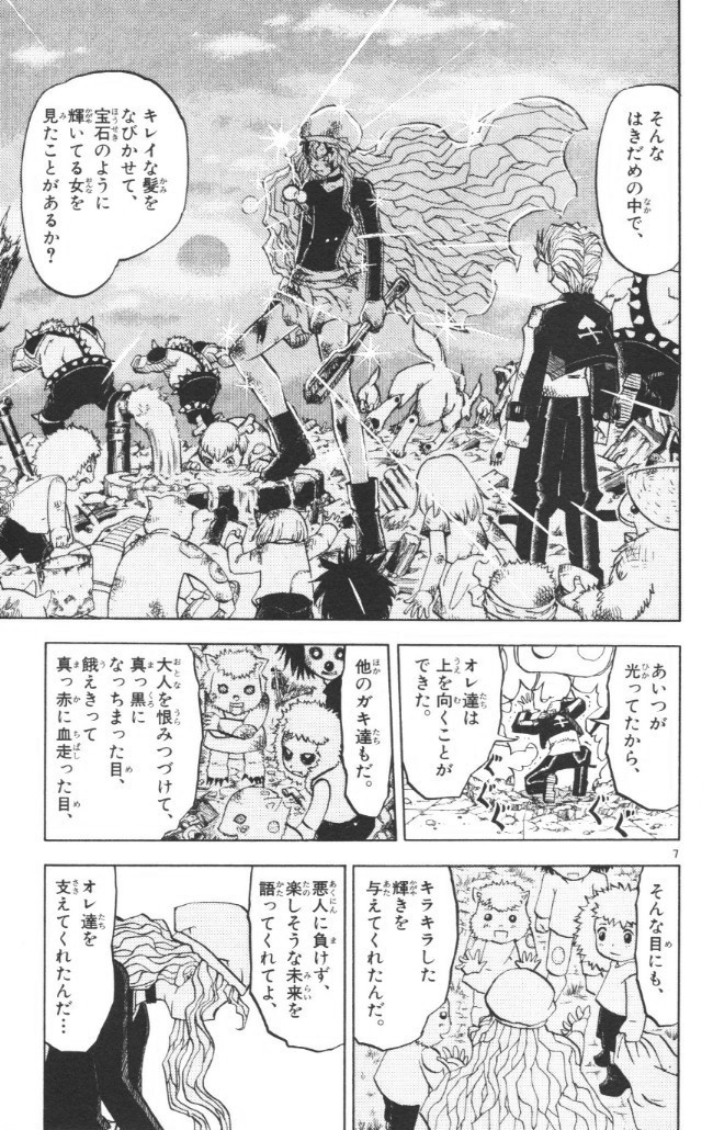 Konjiki no Gash!! - Chapter 235 - Page 7