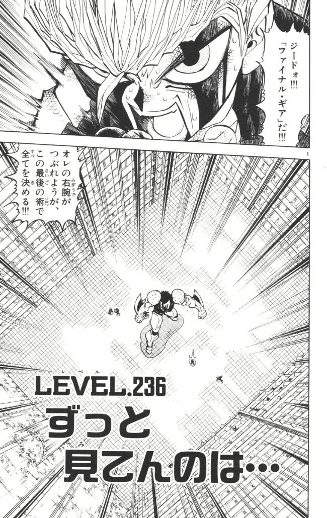 Konjiki no Gash!! - Chapter 236 - Page 1