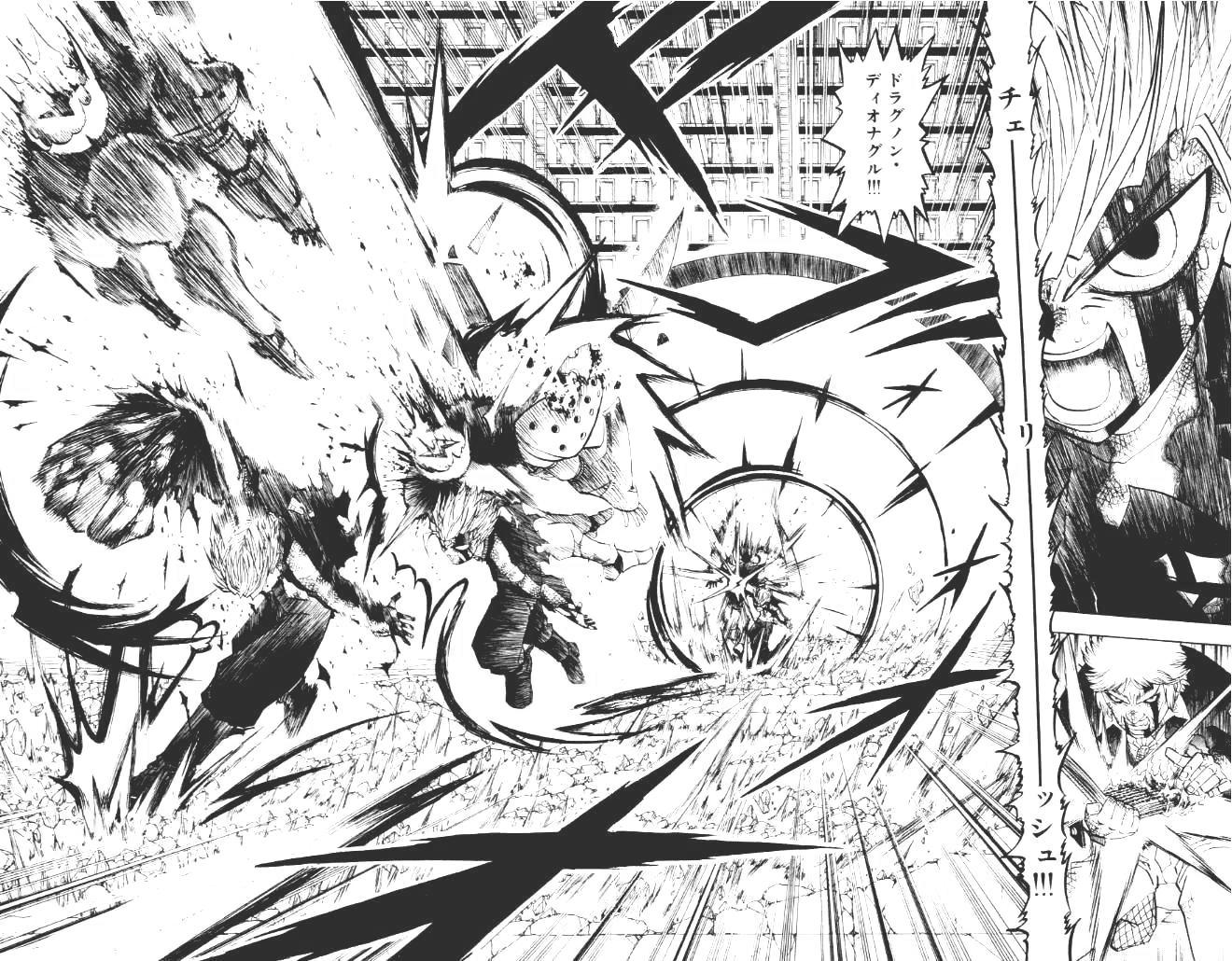 Konjiki no Gash!! - Chapter 236 - Page 12