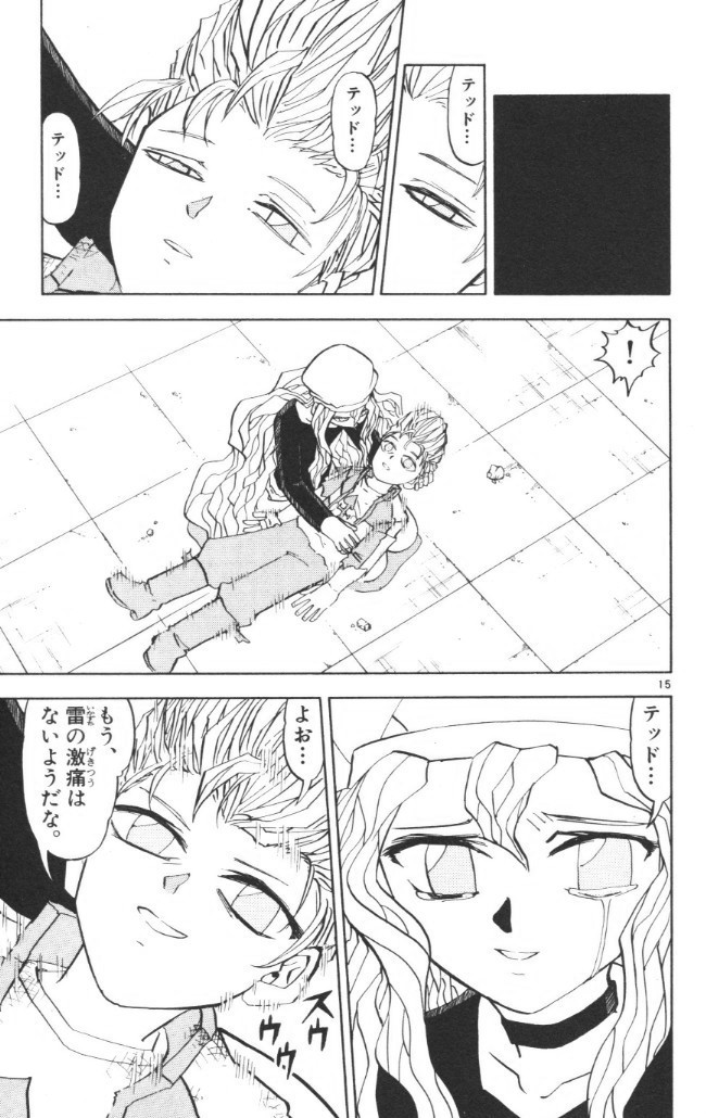 Konjiki no Gash!! - Chapter 236 - Page 14