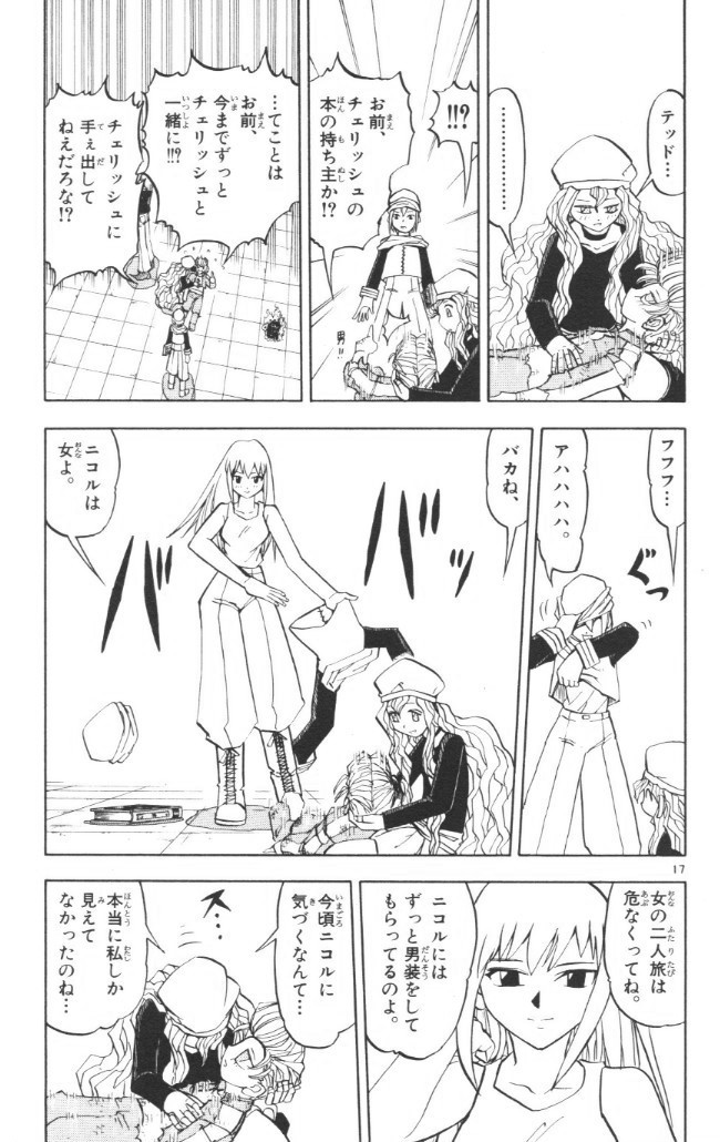 Konjiki no Gash!! - Chapter 236 - Page 16