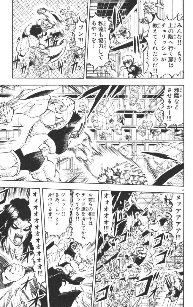 Konjiki no Gash!! - Chapter 236 - Page 3